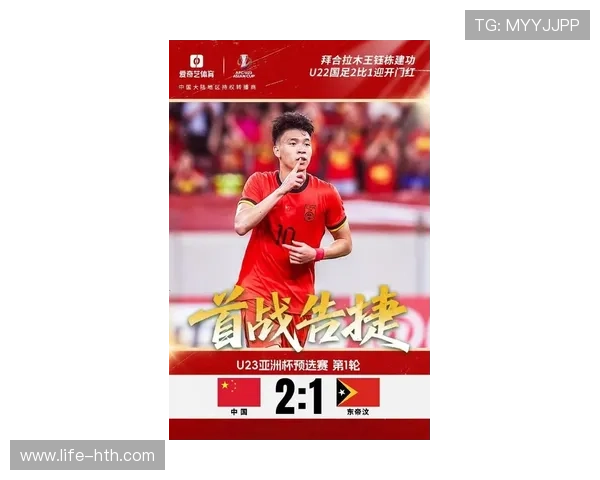 中国足球38号球星崭露头角 引领国家队新一轮崛起的希望与挑战 中国足球38号球星崭露头角 引领国家队新一轮崛起的希望与挑战